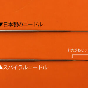 03-001spiral-needle